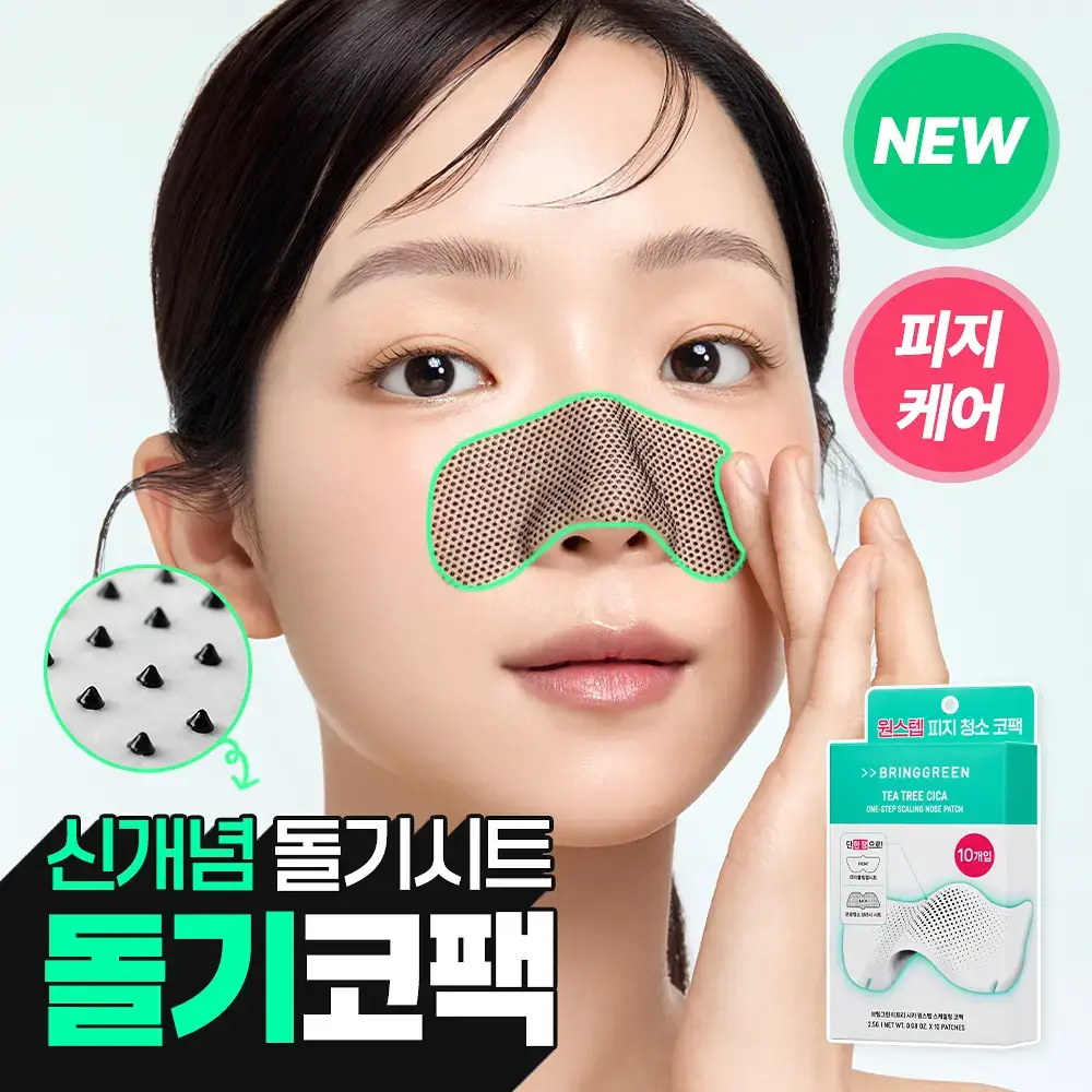 [NEW/돌기코팩]브링그린 티트리 시카 원스텝 스케일링 코팩 10매입